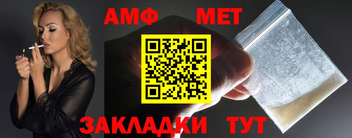 Амфетамин  hydra онион  Вход с VPN  Волгоград  Amphetamine 97% 