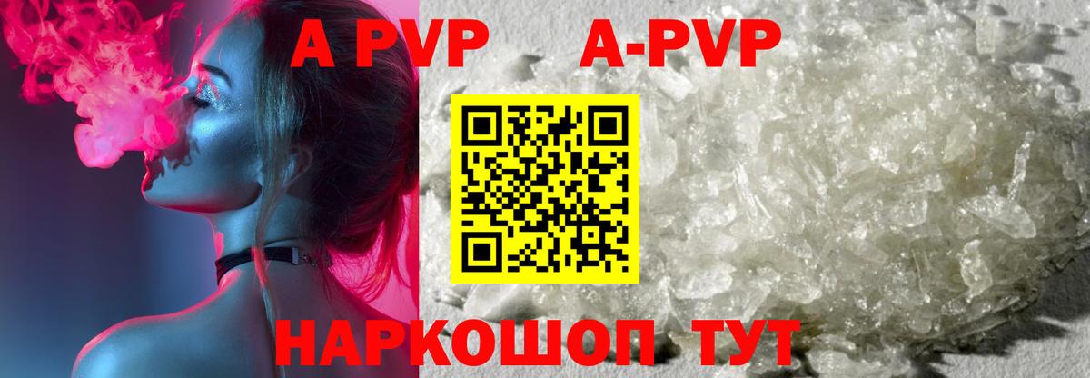 APVP СК  Alfa_PVP VHQ  закладка  Вход с VPN  Волгоград 