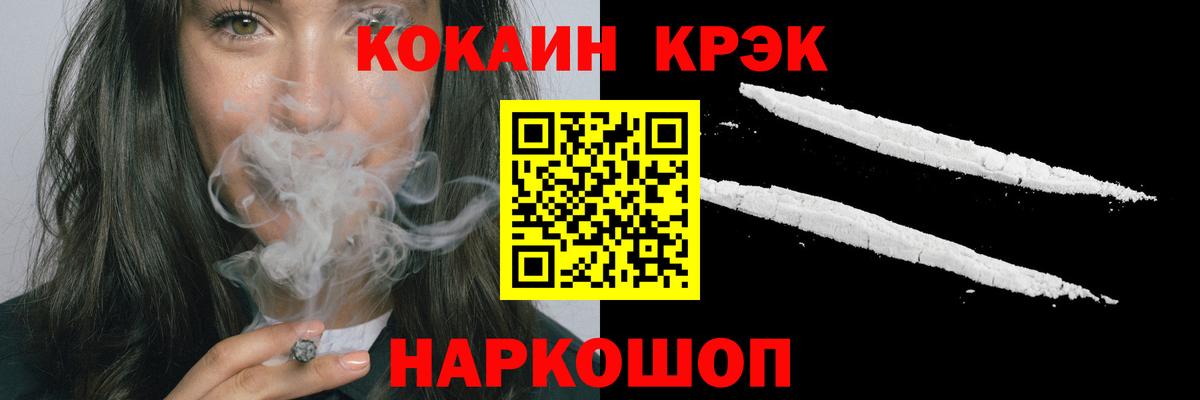 Cocaine 98%  Вход с VPN  Волгоград  Cocaine Fish Scale 