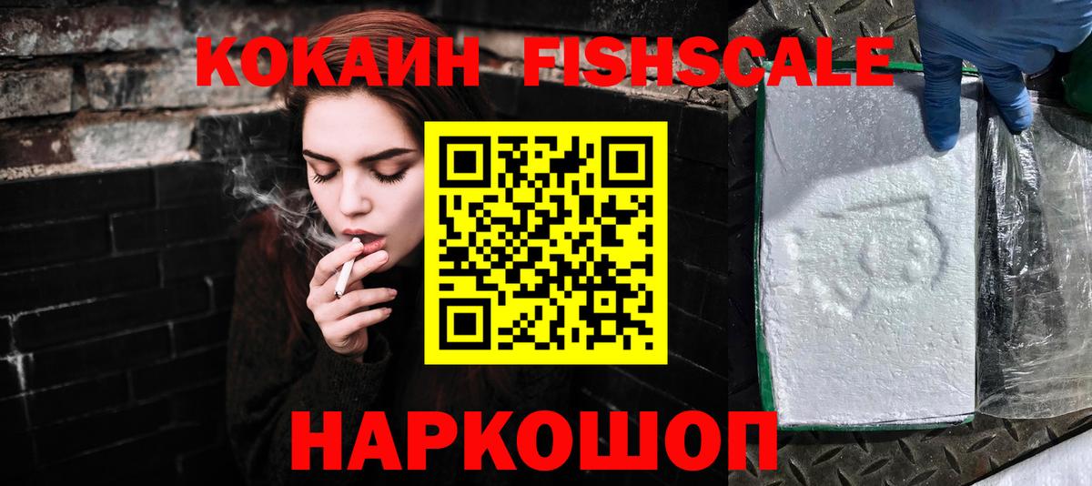 КОКАИН 99% Волгоград