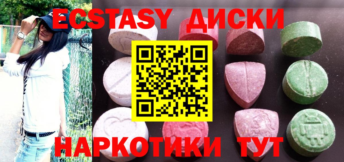 Волгоград  Экстази  Вход с VPN  мега онион  Ecstasy Cube 
