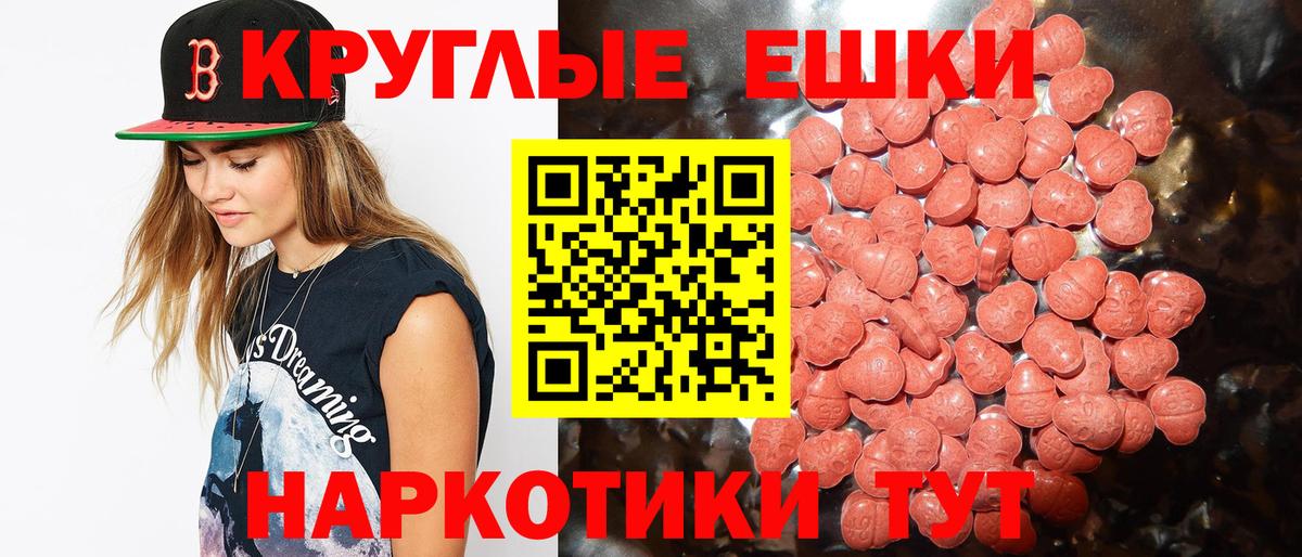 Ecstasy MDMA Волгоград