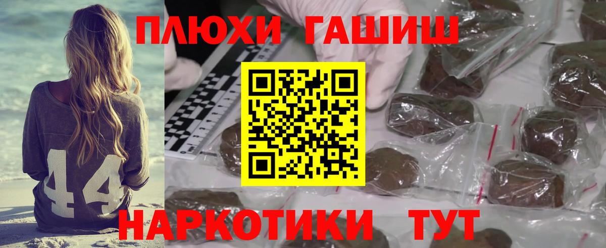 Гашиш Premium Волгоград