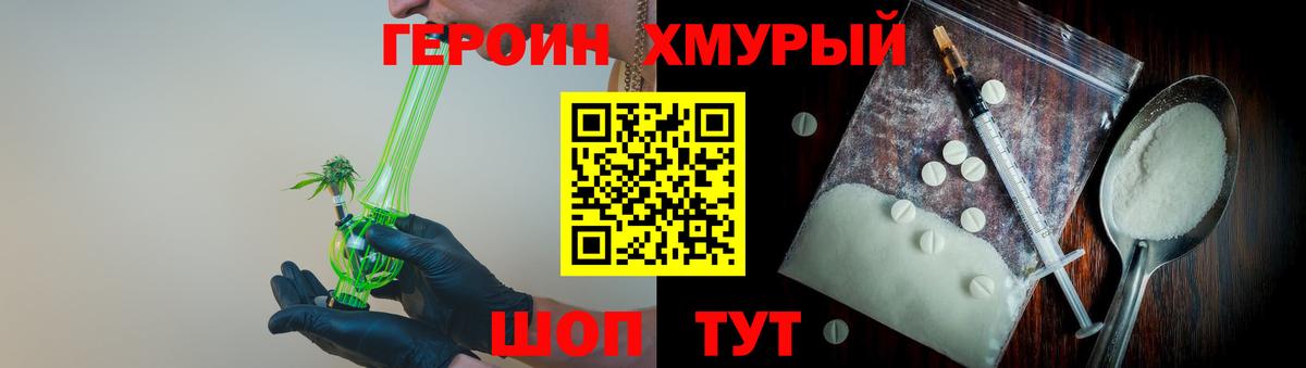 Героин гречка  Вход с VPN  Волгоград 