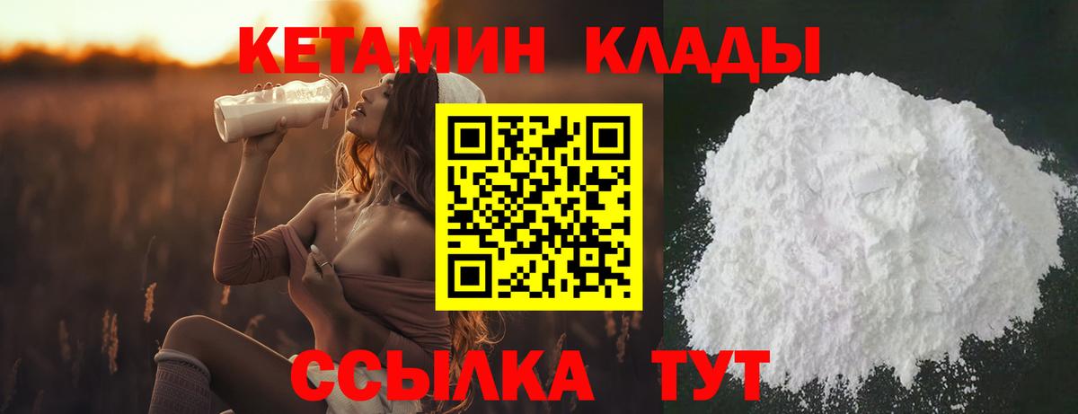 КЕТАМИН ketamine Волгоград