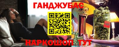 гашишное масло Мариинск