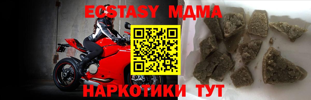 Волгоград  МДМА  Вход с VPN  MDMA кристаллы  MDMA кристаллы 