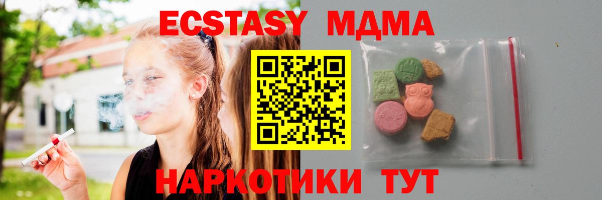 MDMA Molly Волгоград