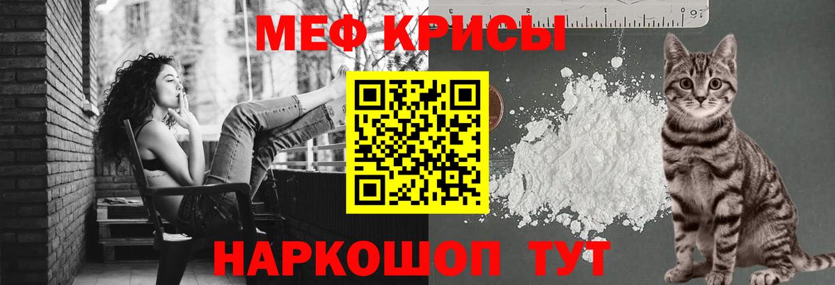 МЕФ  закладка  МЯУ-МЯУ мяу мяу  Волгоград  Меф мяу мяу  Вход с VPN 